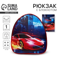 Рюкзак детский для мальчика &laquo;Тачка&raquo;, 23х20,5 см, + блокнот А6 Calligrata