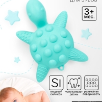 Прорезыватель силиконовый для зубов с погремушкой Крошка Я &laquo;Черепаха&raquo;, бирюзовый