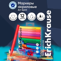 Маркеры акриловые 12 цветов, ErichKrause, Art Spirit с наконечником кистью микс