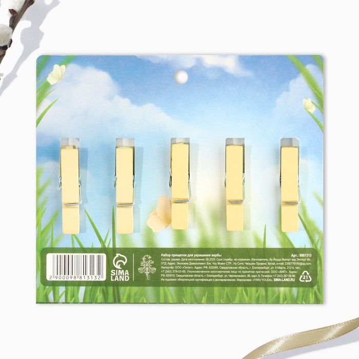 Набор прищепок для украшения вербы «Со Светлой Пасхой!», 10 х 12 см. Набор прищепок для украшения вербы «Со Светлой Пасхой!», 10 х 12 см.