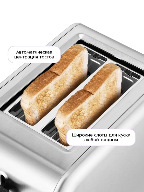 Тостер для хлеба с поддоном для крошек КТ-6412 - 850 Вт