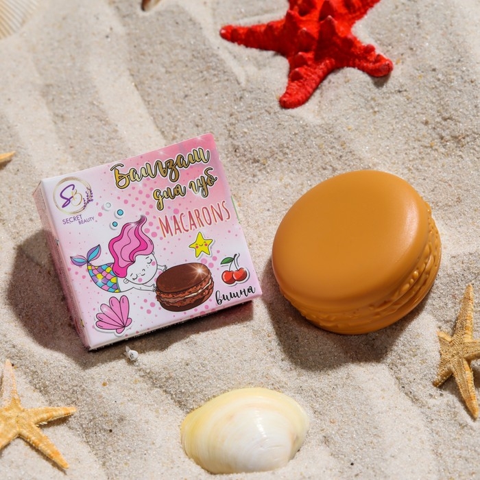 Бальзам для губ &laquo;Вишня&raquo;, 10 г