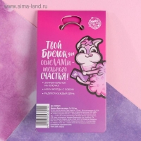 Брелок "Будь как лама", 7 х 12,5 см Брелок "Будь как лама", 7 х 12,5 см