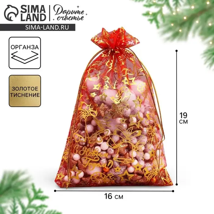 Мешочек подарочный органза &laquo;Новогодние игрушки&raquo;, 16 х 24 см +/- 1.5 см