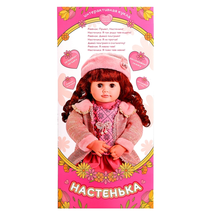 Кукла интерактивная &laquo;Настенька&raquo;