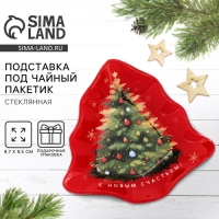 Подставка под чайный пакетик Дорого внимание «С новым счастьем», 8,7 х 8,5 см, стекло Подставка под чайный пакетик Дорого внимание «С новым счастьем», 8,7 х 8,5 см, стекло