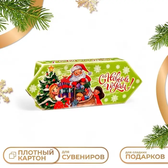 Подарочная коробка &laquo;Конфета Дед Мороз и дети&raquo; новогодняя упаковка, 10&times;20&times;4.3 см