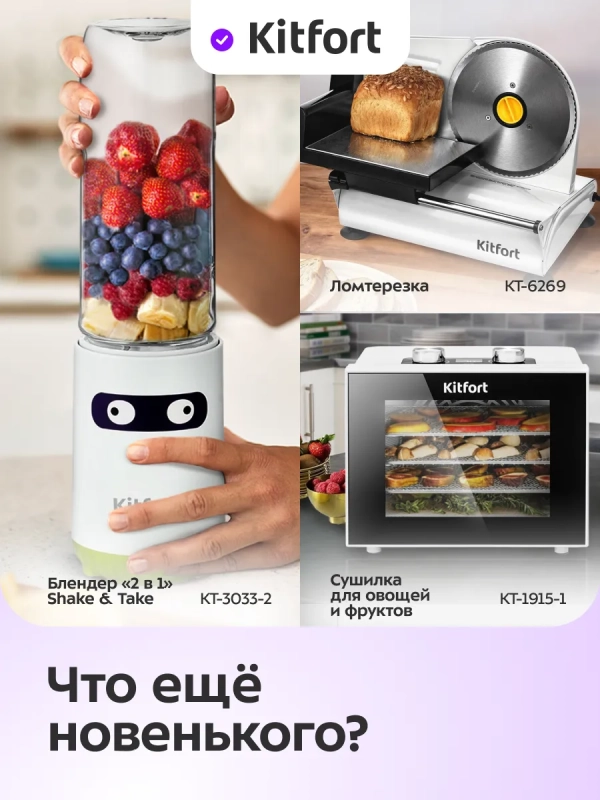 Сушилка электрическая для овощей и фруктов КТ-1996 - 245 Вт