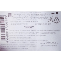 Новогодняя посыпка кондитерская с мягким центром "КондиМир": белая, коричневая, черная, 50 г