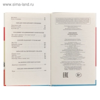 Хрестоматия &laquo;Начальная школа. 1&raquo;, Пушкин А. С., Толстой Л. Н., Чуковский К. И.