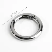 Кольцо-карабин, d=20/28 мм, толщина - 4 мм, цвет серебряный