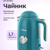 Чайник электрический с подсветкой KT-6740 - 1.7 л