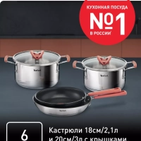 Набор посуды Opti'Space G720S604, 6 предметов