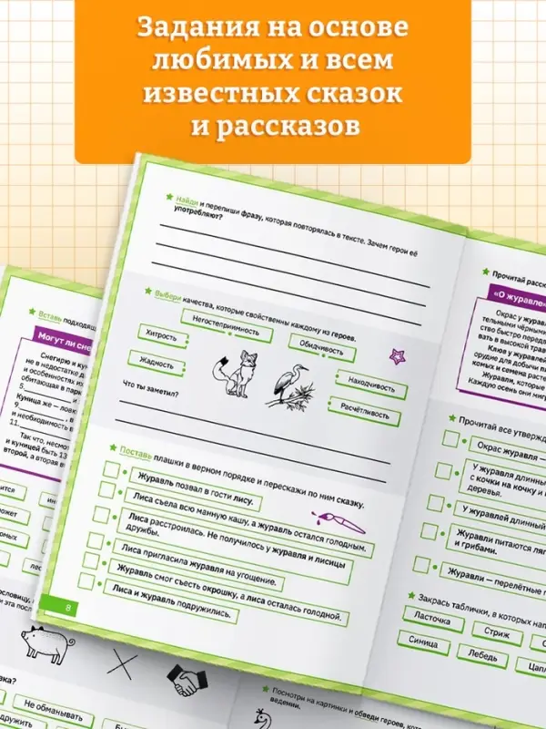 Тренажёр "Функциональная грамотность", 100 стр