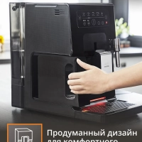 Автоматическая кофемашина Intuition Essential EA870810