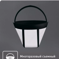 Капельная кофеварка Confidence CM361838 с кувшином 1,25 л