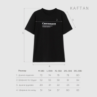 Футболка мужская KAFTAN Снегопадла, черный, размер 3XL