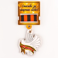 Карнавальный набор &laquo;На парад победы&raquo;: аксельбант, значок, цвет золотой