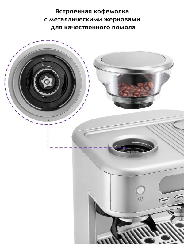 Кофейная станция кофеварка рожковая КТ-7113 - 1770 Вт