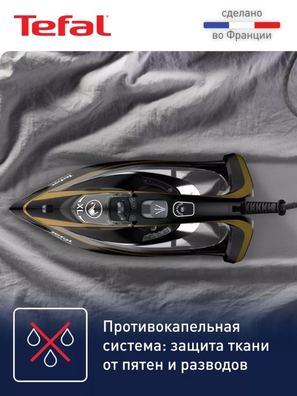 Паровой утюг Ultimate Pure FV9865E0, 3000 Вт