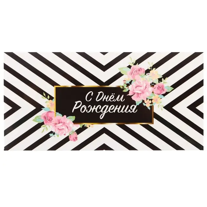 Конверт для денег, 16.5 х 8 см &laquo;С днём Рождения&raquo;, Бэмби