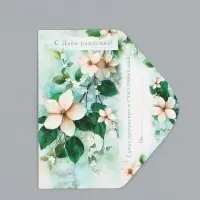 Конверт для денег &laquo;С Днем Рождения&raquo;, зелёный, 16,5 х 8 см