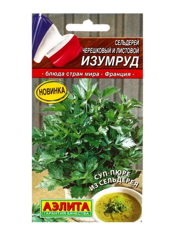 Семена С.ьдерей листовой Изумруд Блюда стран мира, Ц/П,0,5 г