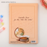 Ежедневник учителя &laquo;Любимому учителю&raquo;, формат А5, твёрдая обложка картон 7БЦ, 160 листов