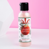 Гель для душа &laquo;С Новым Годом!&raquo;, 100 мл, аромат ягодного пирога, ЧИСТОЕ СЧАСТЬЕ