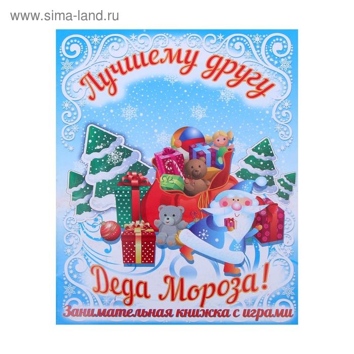 Новогодний подарок &laquo;Лесная избушка&raquo; 500 г