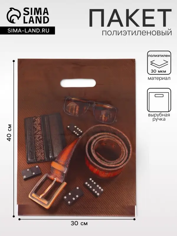 Пакет подарочный &laquo;Домино&raquo; полиэтиленовый с вырубной ручкой, 30&times;40 см, 30 мкм