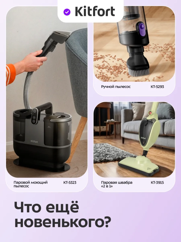 Вертикальный пылесос беспроводной КТ-5372- 150 Вт