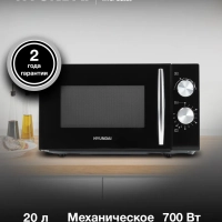 Микроволновая Печь HYM-M2050 20л. 700Вт черный
