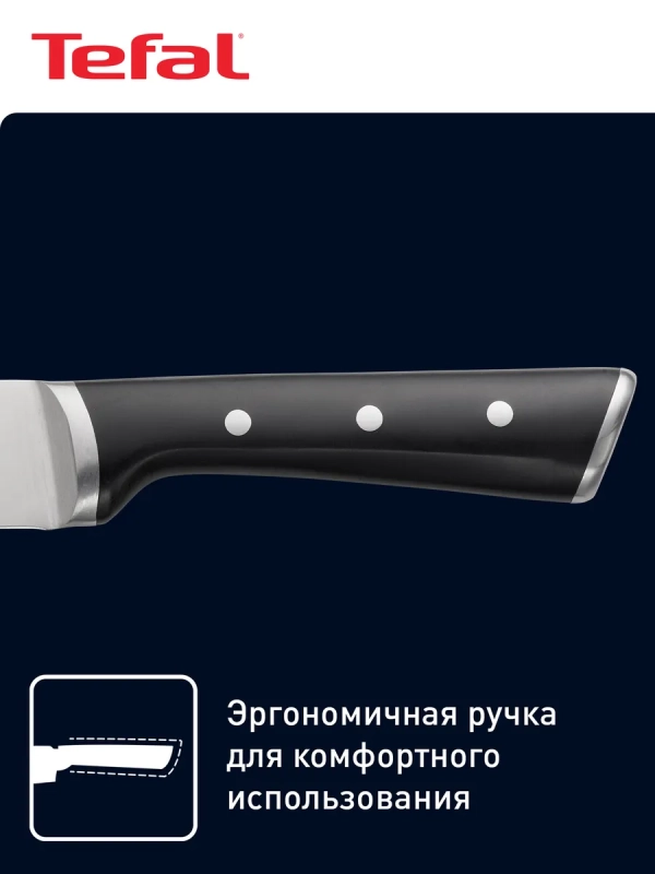 Нож для измельчения Ice Force K2320714, 20 см