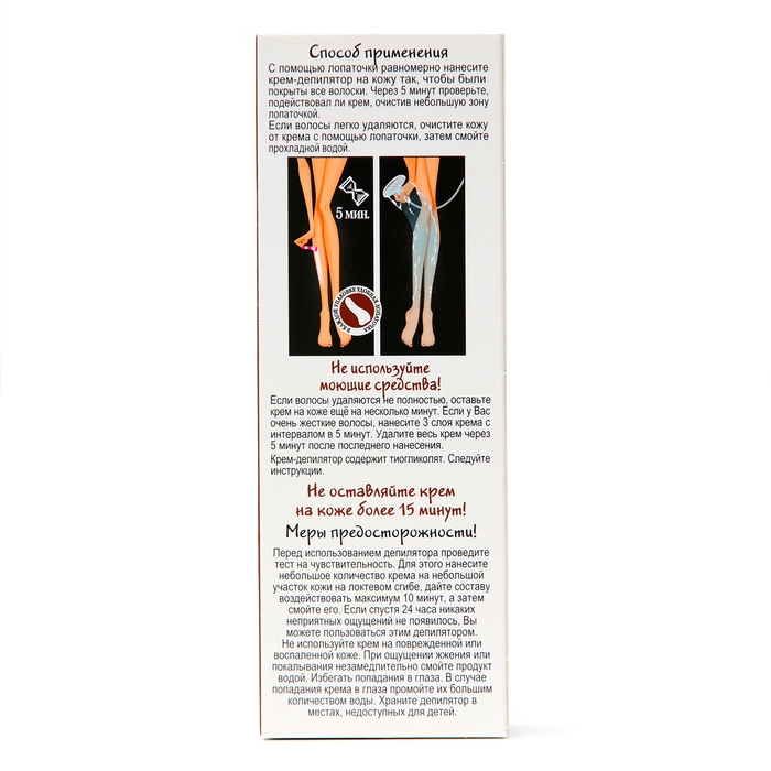 Крем для депиляции &laquo;Батист&raquo; шоколадный, 100 мл