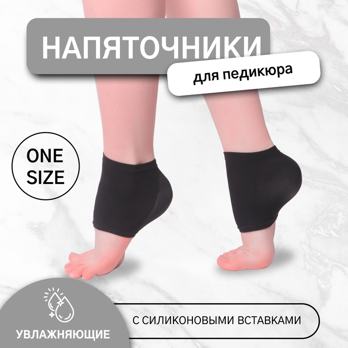 Напяточники для педикюра, увлажняющие, с силиконовыми вставками, ONE SIZE, цвет чёрный Напяточники для педикюра, увлажняющие, с силиконовыми вставками, ONE SIZE, цвет чёрный