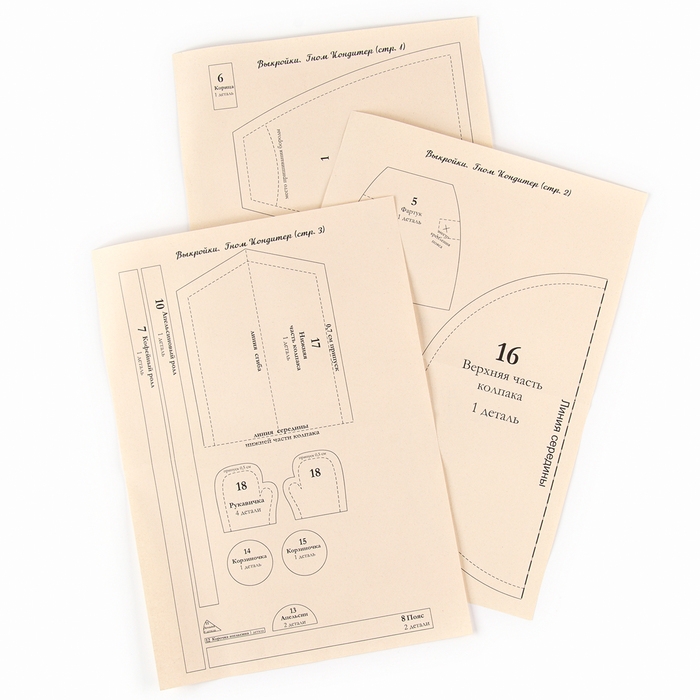 Набор для изготовления игрушки «Гном Кондитер», высота — 17 см Набор для изготовления игрушки «Гном Кондитер», высота — 17 см