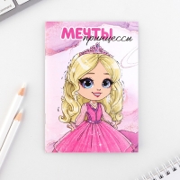 Подарочный набор блокнот А6, 32 листа и волшебная ручка &laquo;Верь в мечту&raquo;