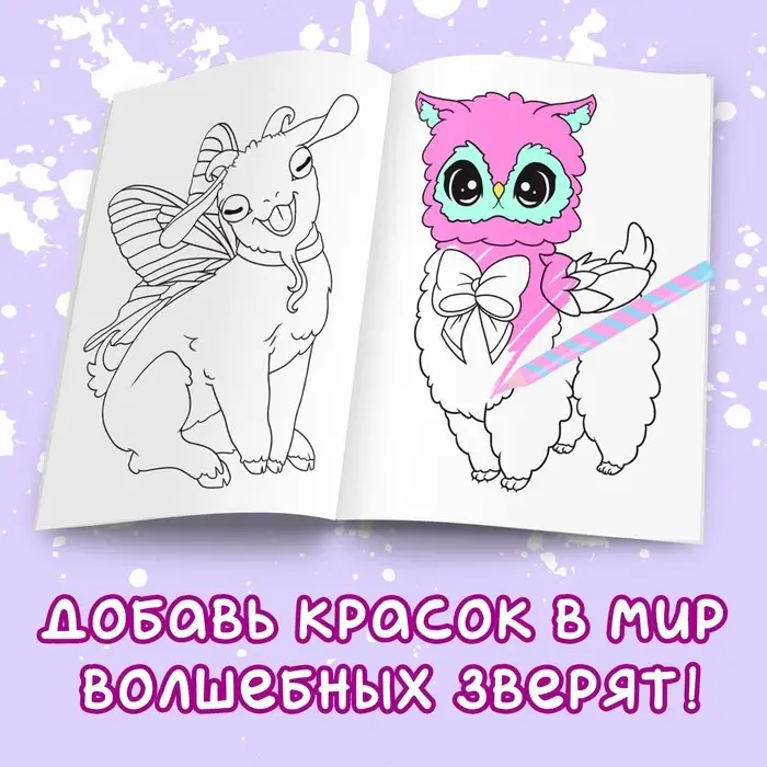 Раскраска &laquo;Выбери своего фамильяра&raquo;, А5, 16 стр., Аниме