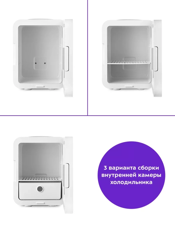 Холодильник для косметики с полкой 5 л КТ-3158