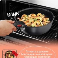 Набор посуды со съемной ручкой Ingenio Black Stone