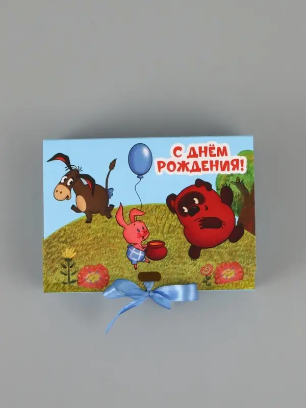 Коробка подарочная &laquo;С Днём рождения!&raquo;, 16,5 х 12 х 5 см