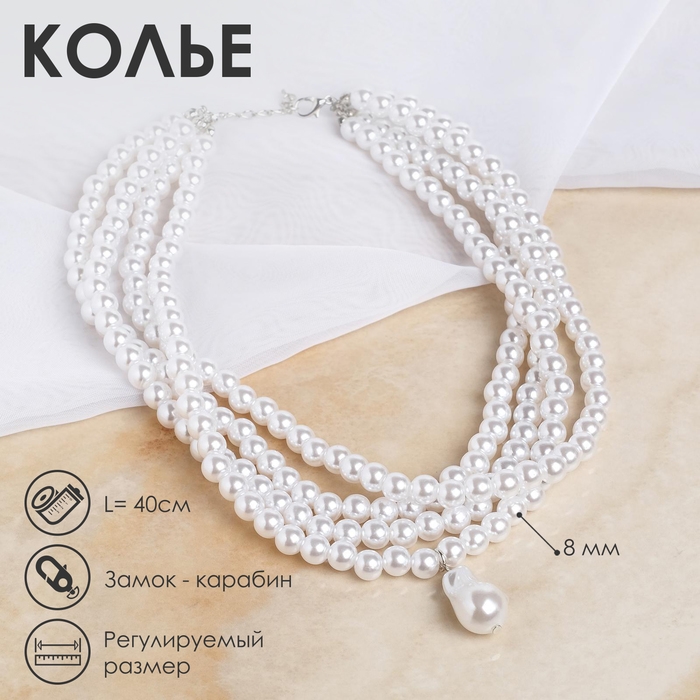 Колье с жемчугом &laquo;Диана&raquo;, 4 нити, d=0,8, цвет белый, 40 см