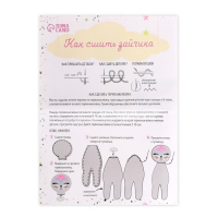 Набор для творчества: игрушка из фетра &laquo;Пасха: зайка в платье&raquo;