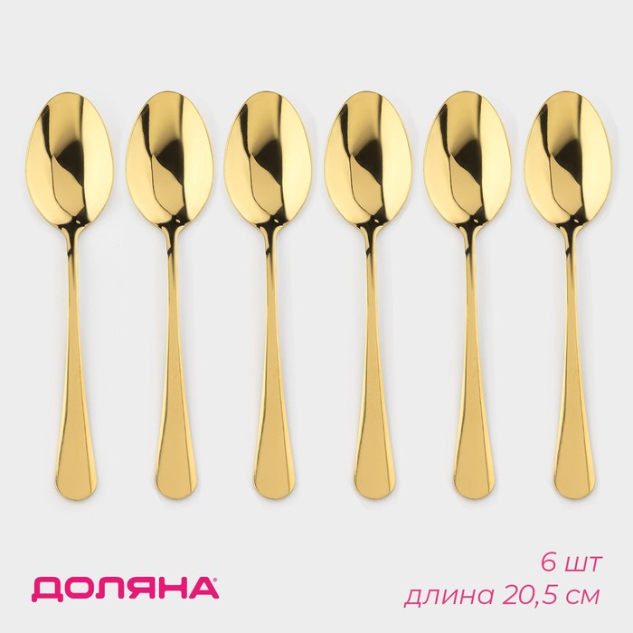 Ложки столовые из нержавеющей стали Доляна &laquo;Голд&raquo;, длина 20,5 см, 6 шт, цвет золотой