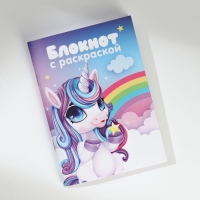 Подарочный набор блокнот-раскраска А6, трекер привычек и восковые мелки «Самой волшебной» Подарочный набор блокнот-раскраска А6, трекер привычек и восковые мелки «Самой волшебной»