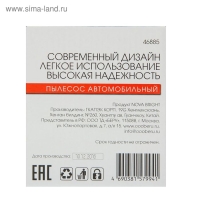 Пылесос Nova Bright, для сухой и влажной уборки, 60 Вт, 12 В, красный Пылесос Nova Bright, для сухой и влажной уборки, 60 Вт, 12 В, красный