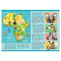 Книжка с наклейками &laquo;Животные нашей планеты&raquo;, 16 стр.