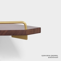 Полка настенная St&ouml;lz H&ouml;lzern Premiere, ореховое дерево, алюминий