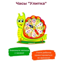 Часы &laquo;Улитка&raquo;